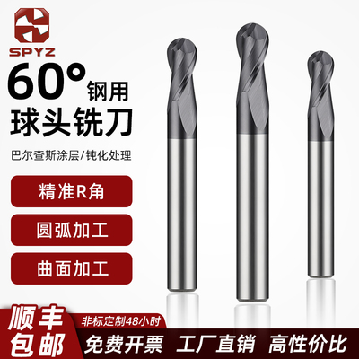 60度钢用钨钢球头铣刀不锈钢专用CNC数控硬质合金加长球形立铣刀