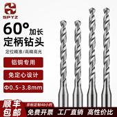钨钢合金定柄钻麻花钻不锈钢涂层大柄钻头0.5 0.9 0.8 0.6 0.7