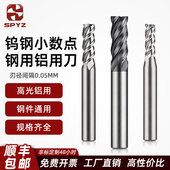 1.3 1.4 1.5 非标小数点铣刀钨钢合金铣铝专用平刀1.2 1.6 1.7