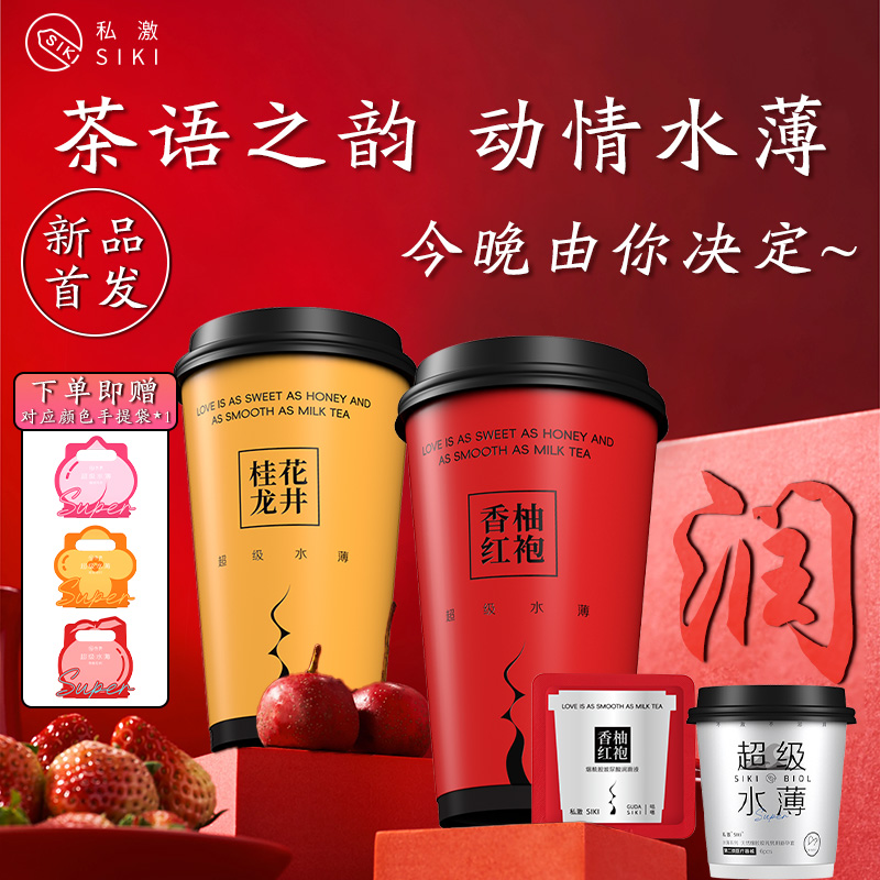 超级水薄!入秋的第一杯奶茶~更是爱意表达