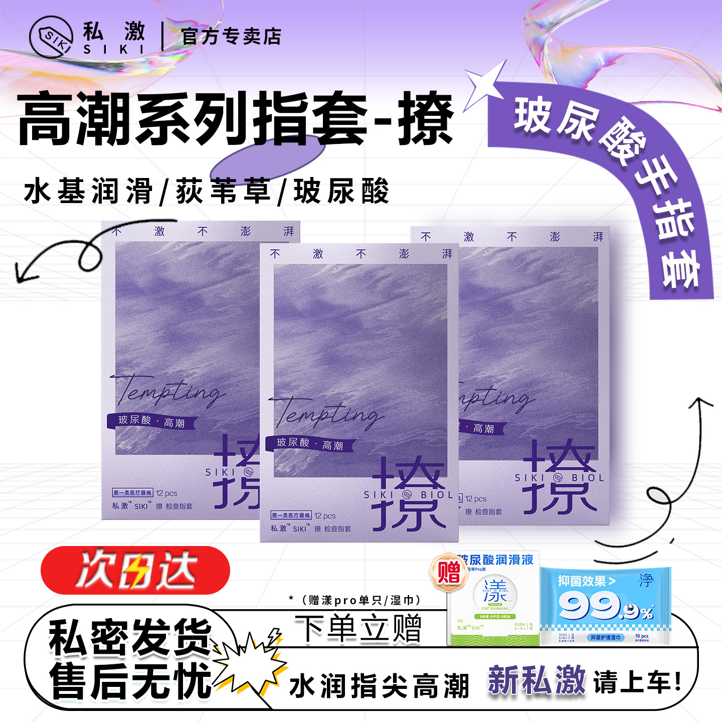 私激esT女女情趣避孕套qq套女性专用品扣扣成人指套