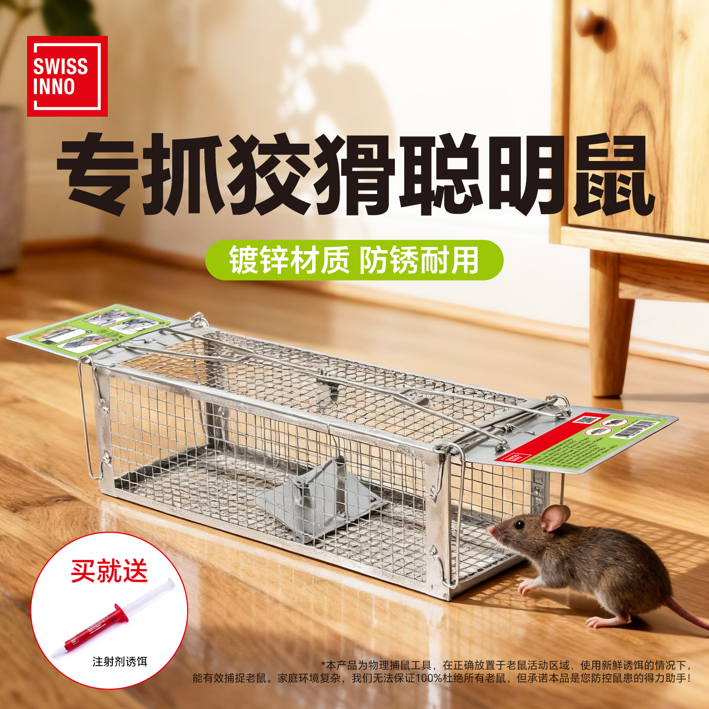 斯维思诺双门大空间高灵敏捕鼠笼