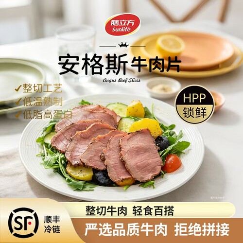 膳立方安格斯牛肉片代餐零食
