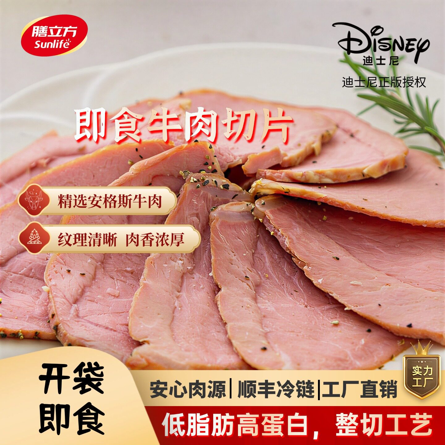 膳立方安格斯牛肉片60g代餐即食小包装熟食休闲轻食