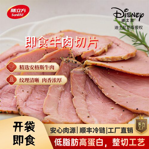 膳立方安格斯牛肉片代餐零食