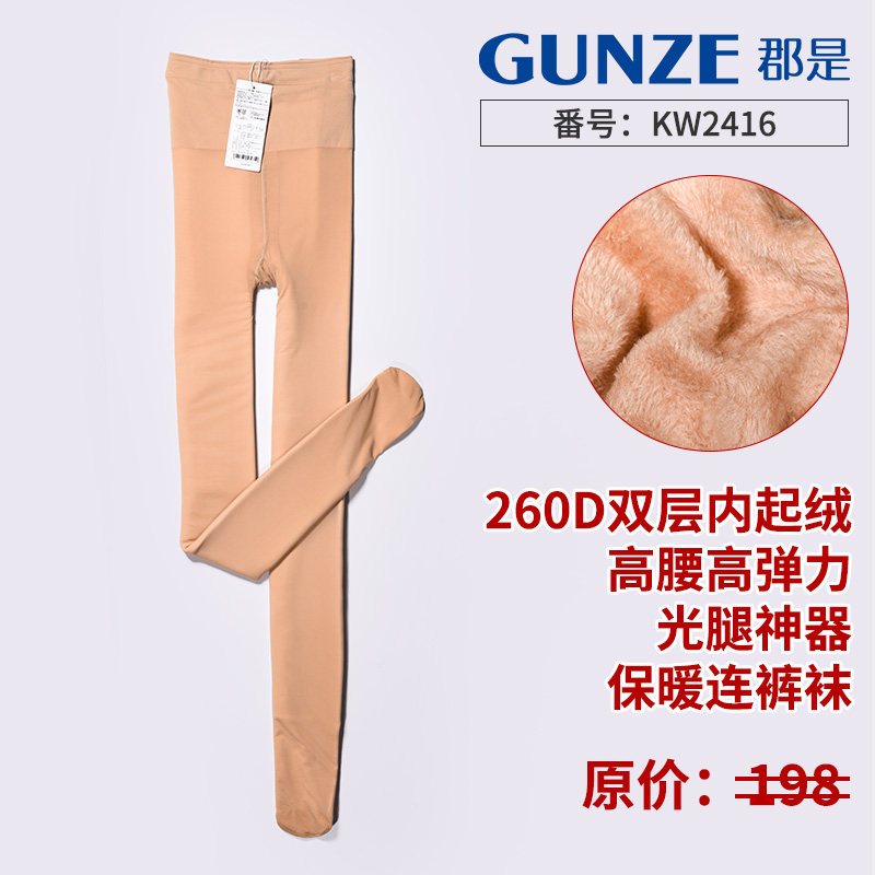 GUNZE/郡是高腰高弹力光腿神器不易卡裆中厚保暖一体保暖连裤袜,女士内衣/男士内衣/家居服,连裤袜/打底袜,淘宝优惠券,粉丝福利购,淘宝优惠卷