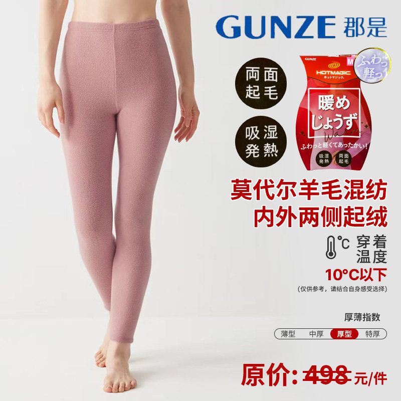 GUNZE/郡是日本进口女士保暖裤秋冬款圆领打底衫莫代尔羊毛混纺,女士内衣/男士内衣/家居服,保暖上装,淘宝优惠券,粉丝福利购,淘宝优惠卷