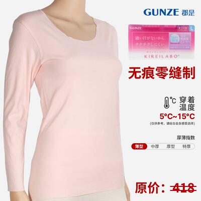 GUNZE/郡是女士内衣打底衫