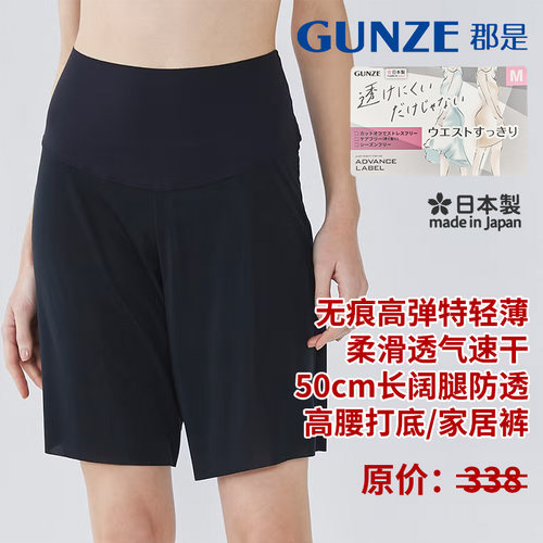 GUNZE/郡是轻薄女士居家裤