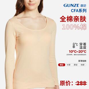 GUNZE/郡是日本产纯棉女士内衣秋衣春秋薄款女款打底衫亲肤柔软