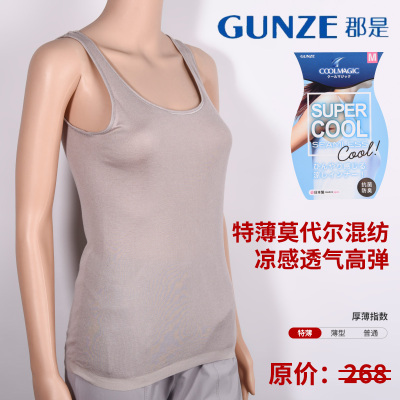 GUNZE/郡是薄款凉感带罩杯背心