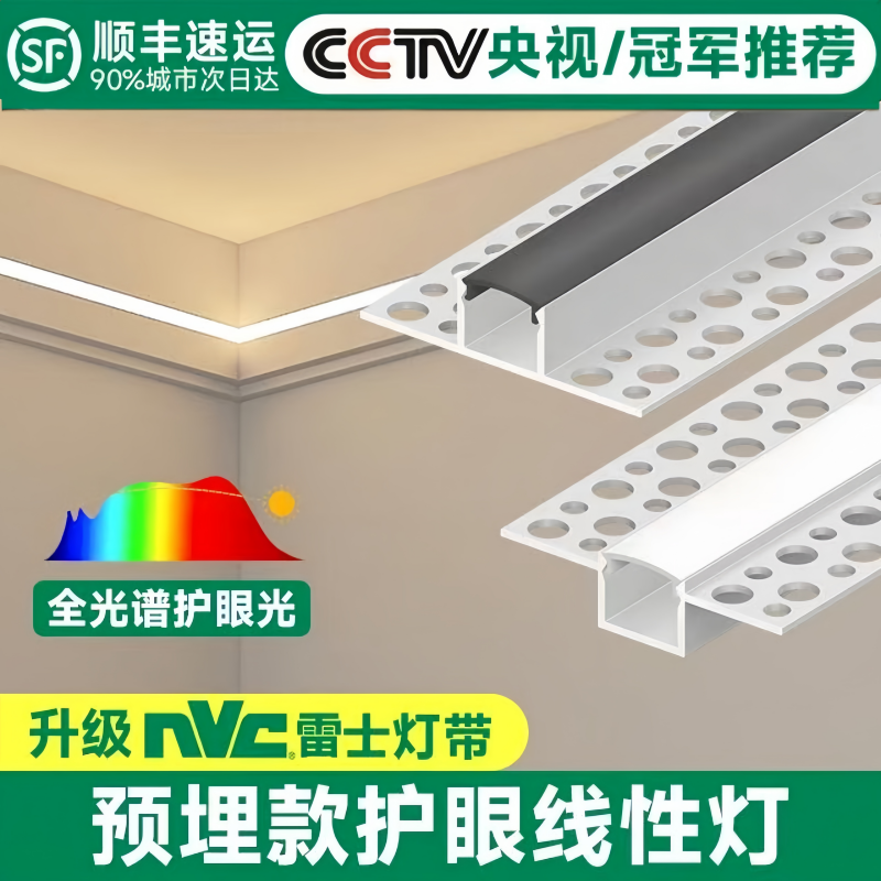 led线形灯铝槽嵌入式线性灯槽