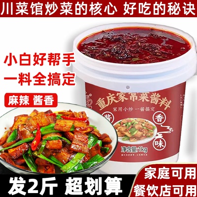 2斤农家小炒酱家常菜桶装酱香