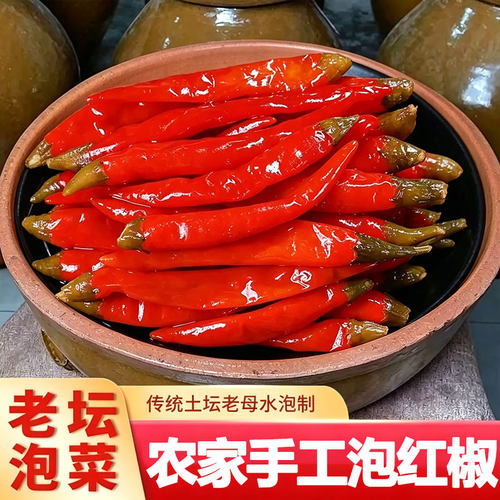 四川泡二荆条红泡椒红辣椒老坛酸辣椒泡椒鸡杂川菜饭店专用秀山