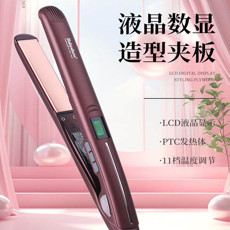 意博龙babyshow贝比秀高温直发器理发店专用陶瓷不伤发直卷两用