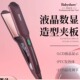意博龙babyshow贝比秀专业发廊直发器大号顺发板陶瓷不伤发夹板