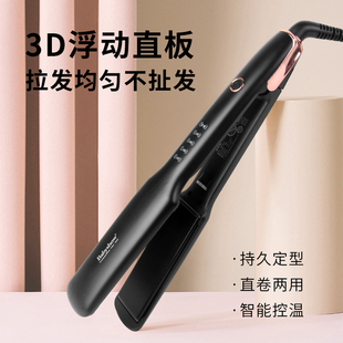 babyshow贝比秀EBL821男式 造型夹板意博龙直卷两用负离子造型夹