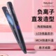 意博龙贝比秀负离子清洁功能直卷两用造型夹板发廊专用控温不伤发