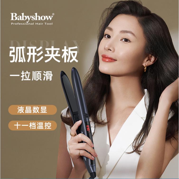 babyshow贝比秀黑色造型夹板浮动减震板面不扯发直发器发廊专用