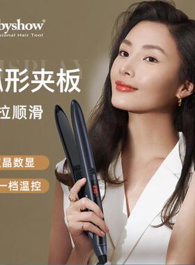 babyshow贝比秀黑色造型夹板浮动减震板面不扯发直发器发廊专用