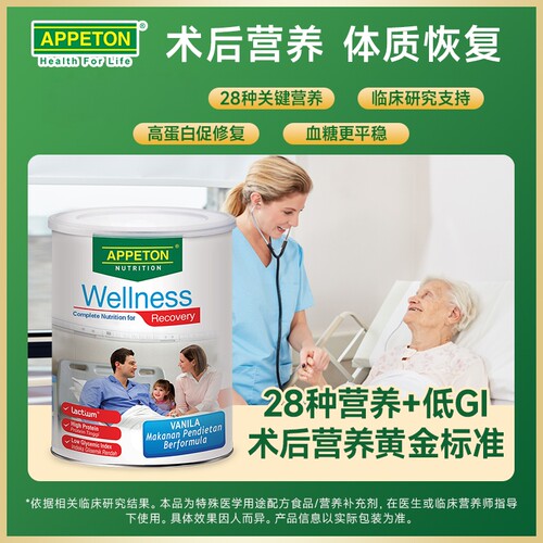 爱必顿术后修复蛋白粉