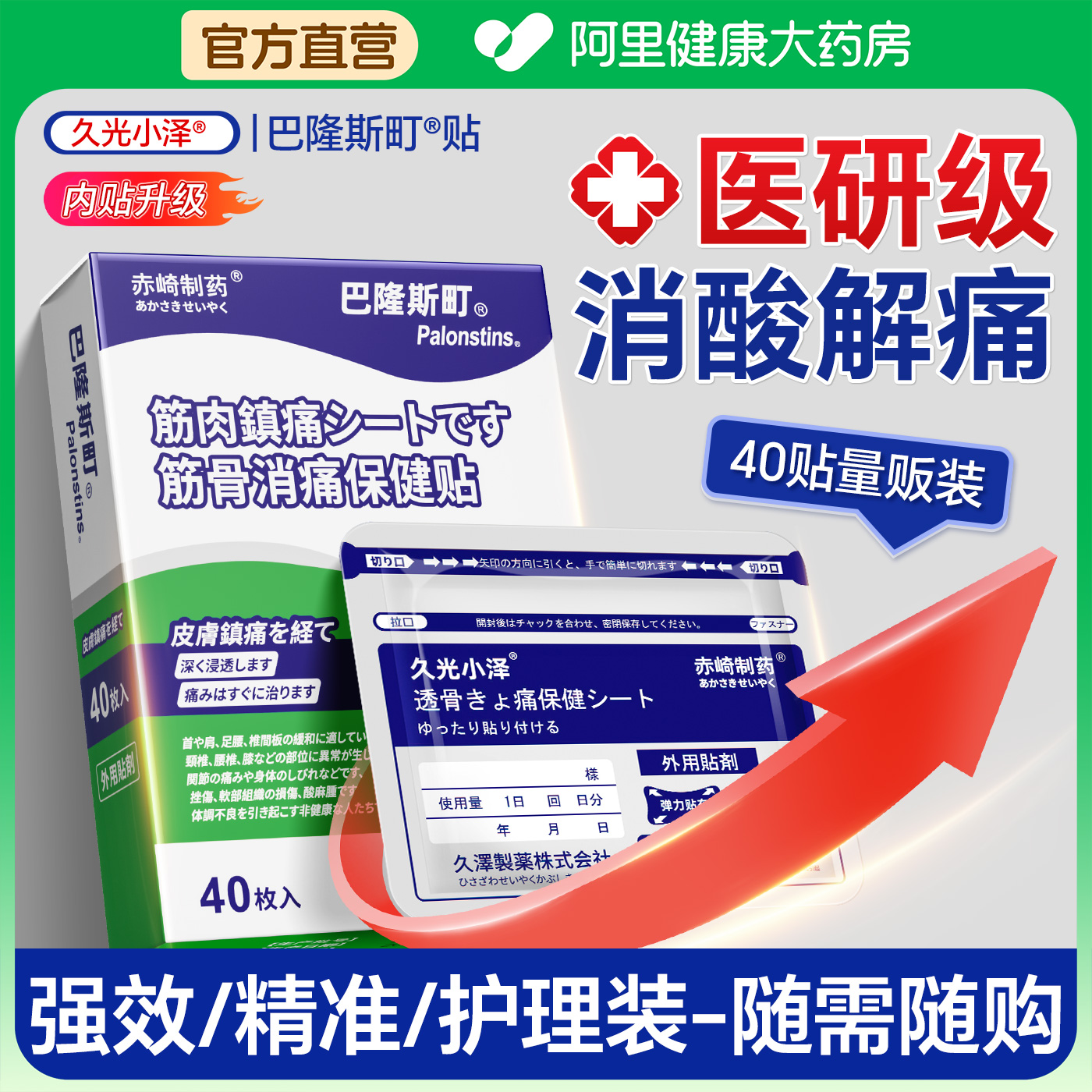 久光小泽镇痛贴舒筋活血止痛贴膏药贴日本关节颈椎原装久九光膏贴