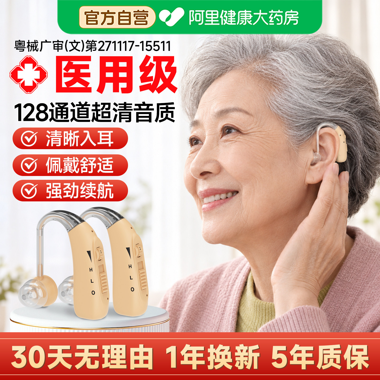 医用级助听器中老年人专用正品耳聋耳背隐形式官方旗舰店高端耳机