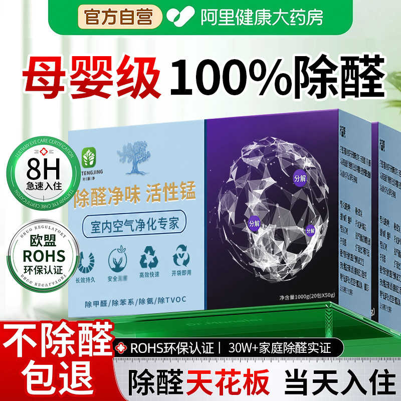 活性炭包锰除甲醛新房装修急住除味新车去味甲醛吸附炭包净化异味