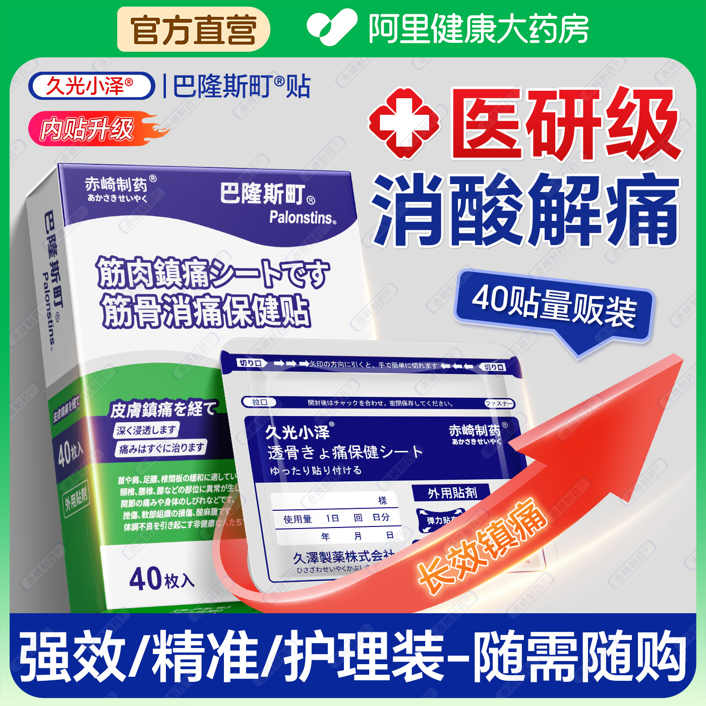 久光小泽久九光贴膏贴舒筋活血止痛贴膏药贴日本膝盖颈椎贴旗舰店
