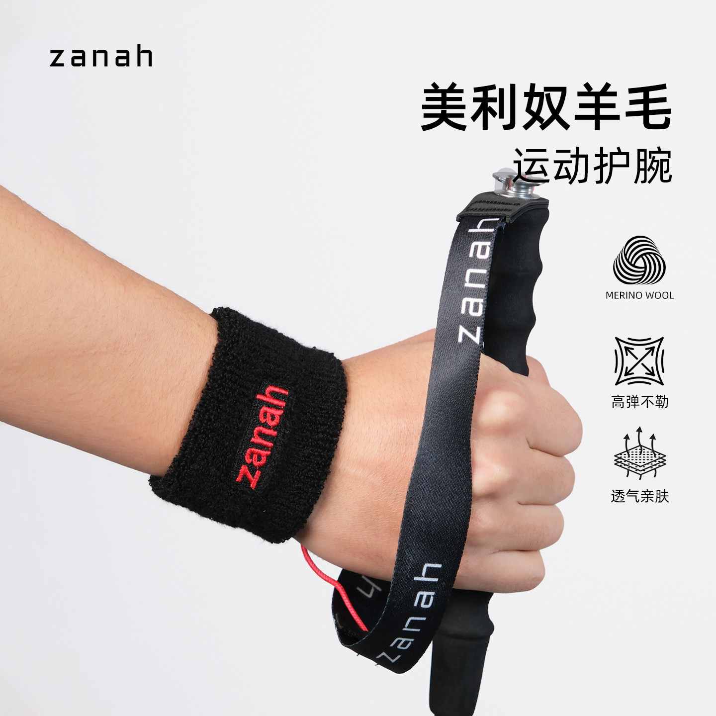 札纳运动护腕护套美利奴羊毛护腕吸汗护手手腕带户外跑步擦汗护具,运动/瑜伽/健身/球迷用品,运动护腕,淘宝优惠券,粉丝福利购,淘宝优惠卷