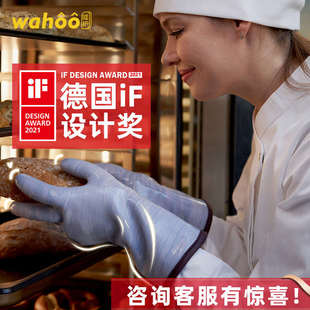 wahoo液态硅胶蒸汽高温隔热烫防加厚手套烤箱烧烤烘焙灵活微波炉