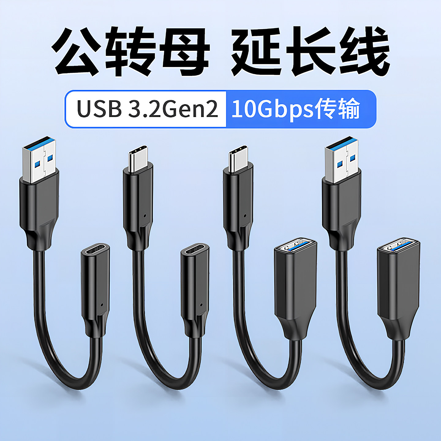 usb转typec公对母数据线高速传输10/20Gbps手机耳机USB3.2充电打印机笔记本电脑鼠标接口OTG转接车载加长线