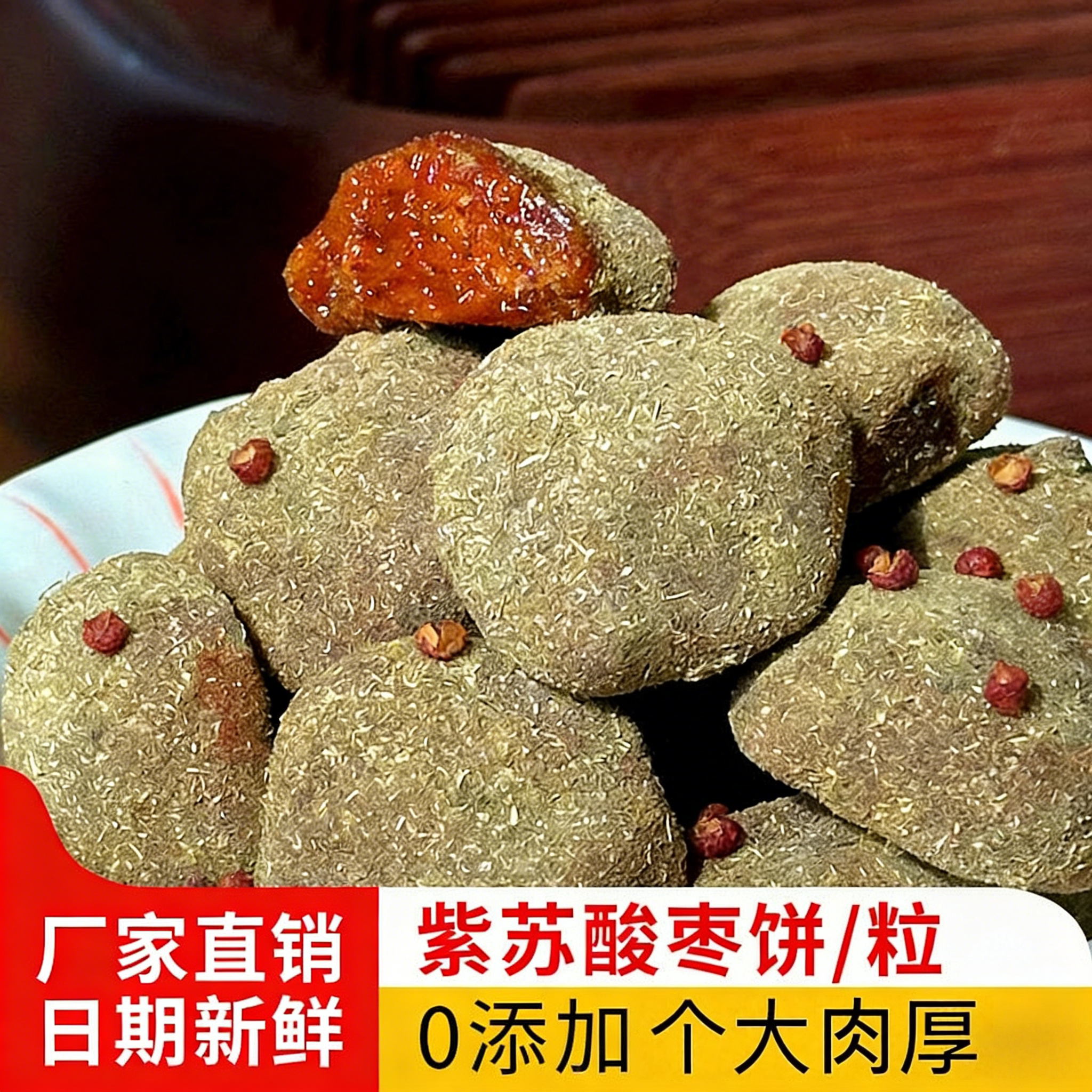 野生南酸枣糕孕妇开胃湖南特产酱果酸枣粒果干蜜饯江西酸甜零食