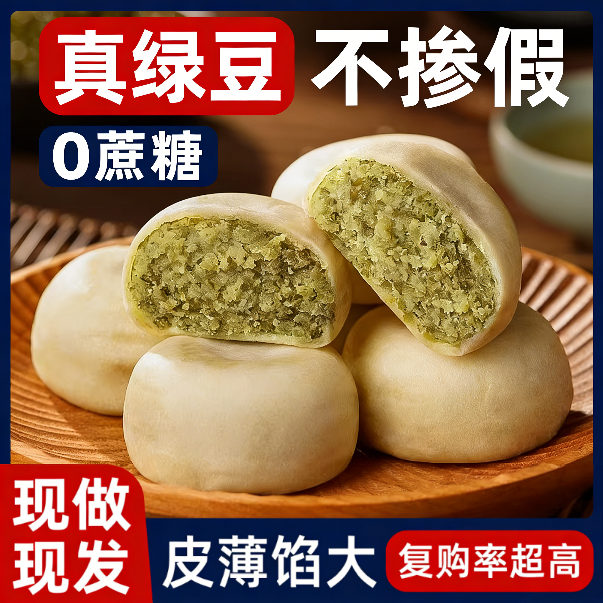 冰皮绿豆饼老式正宗无糖精早餐休闲小吃福建特产糕点茶点心零食品