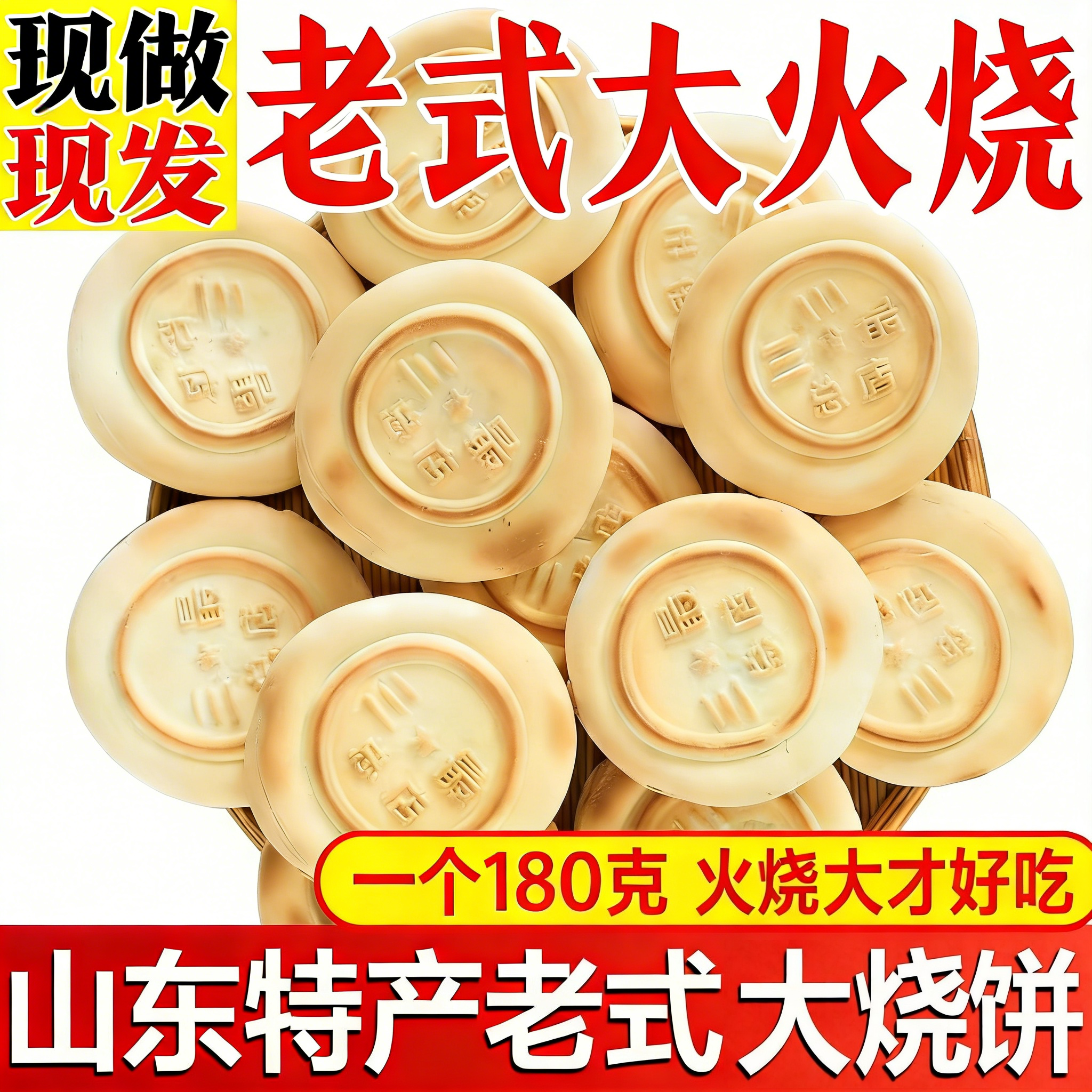 山东杠头饼潍坊特产杠子头硬面火烧北方火烧饼馒头传统手工烤馒头