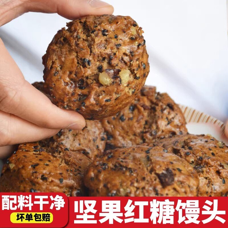 每日坚果馒头红糖开花红枣核桃学生营养儿童代早餐主食半成品好吃