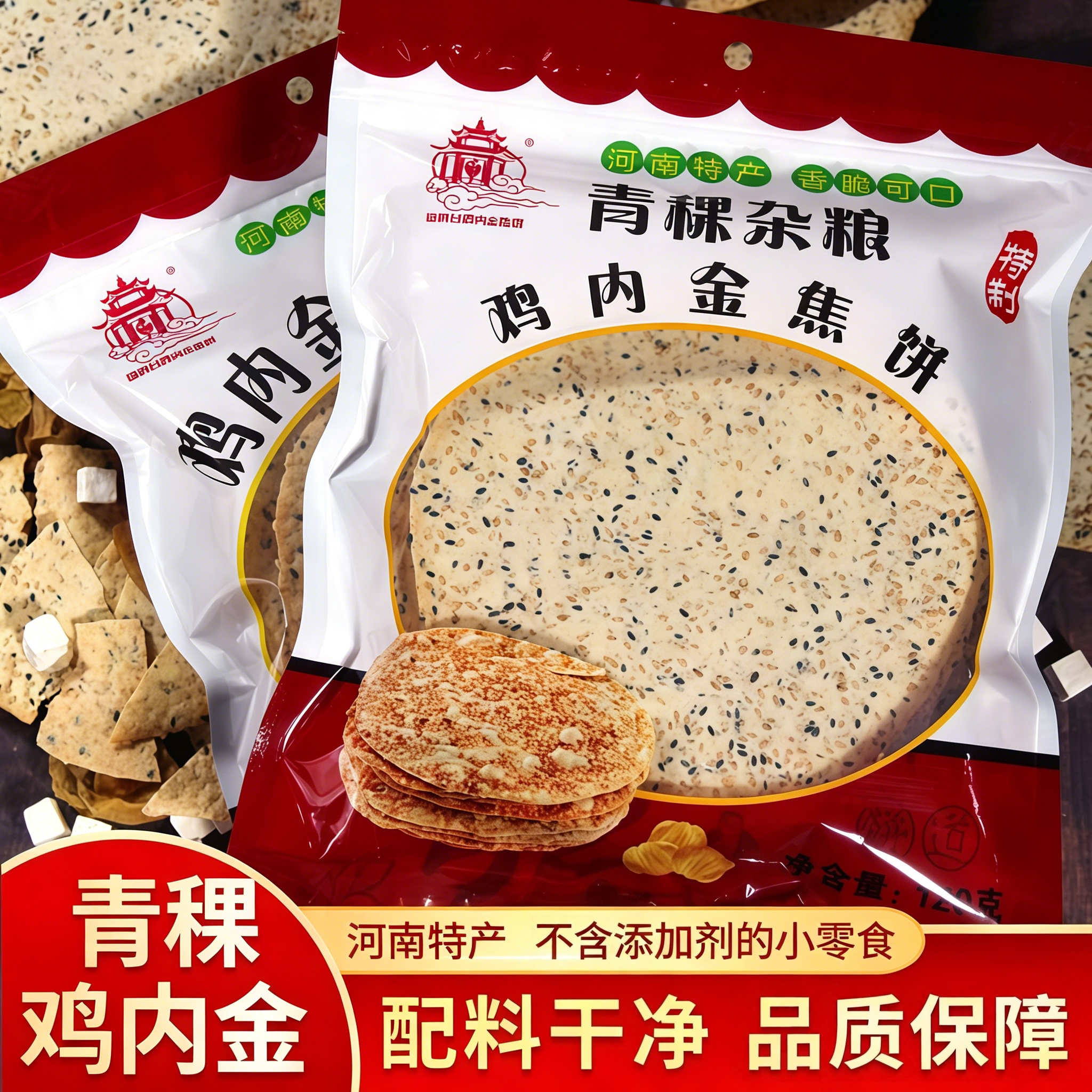 鸡内金焦饼青稞杂粮焦馍手工香酥薄饼河南特产健康营养代餐零食