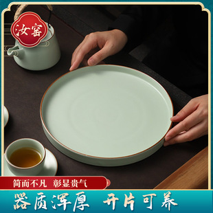 圆形陶瓷茶盘汝窑开片可养干泡盘茶托盘大号茶托茶杯收纳盘壶承