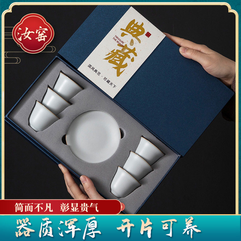 家用送礼汝窑茶杯套装伴手礼品高茶具礼盒