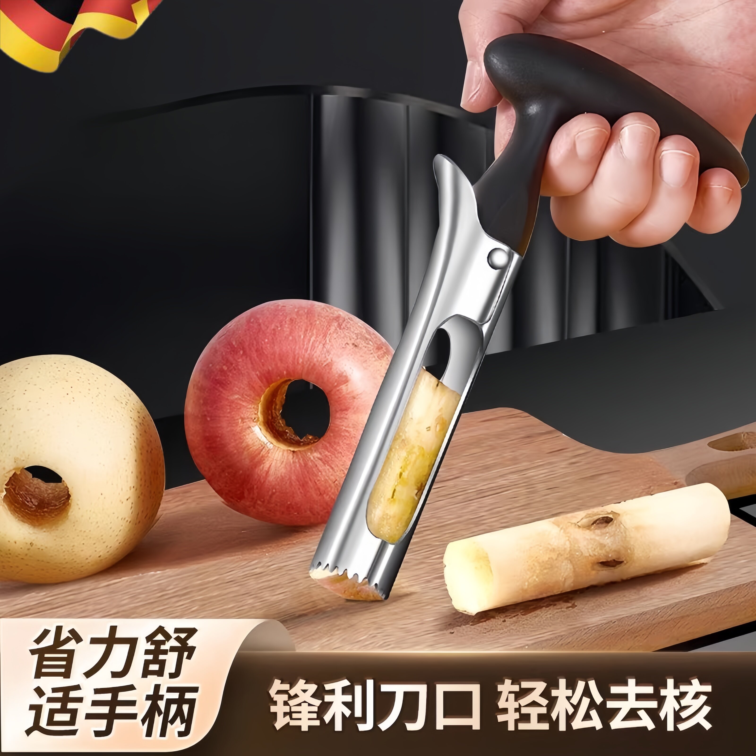 去核神器家用取水果核雪梨挖孔取芯工具商用削苹果刀不锈钢分离器
