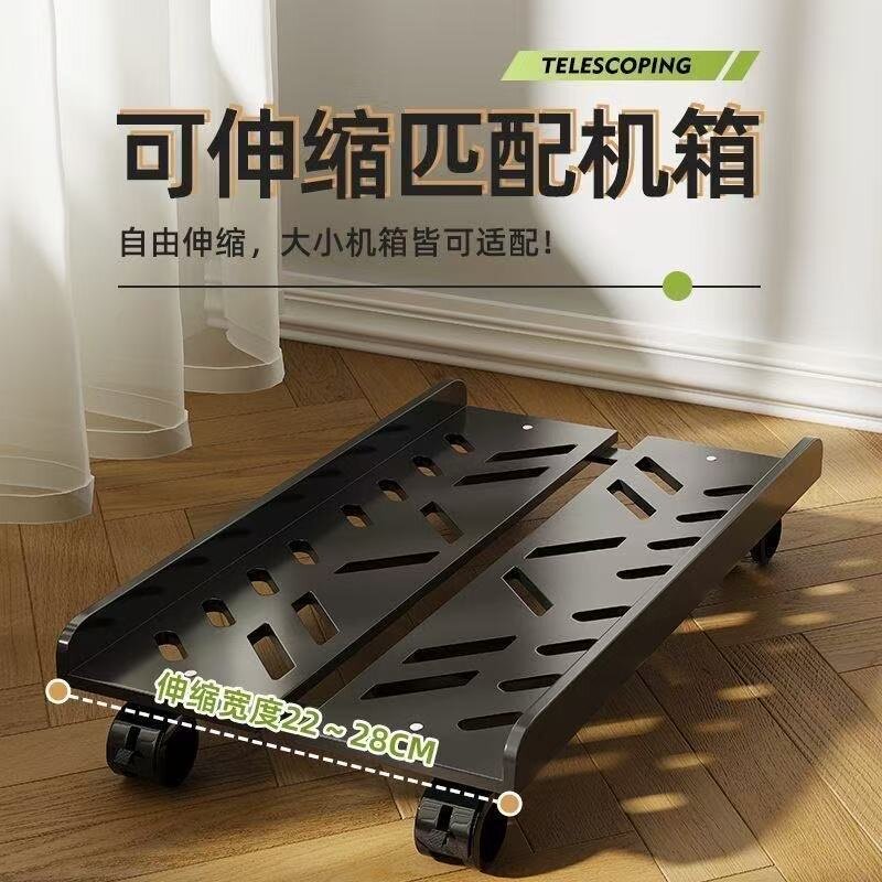 台式电脑主机托架可移动滑轮底座桌面机箱收纳支架置物架整理架子