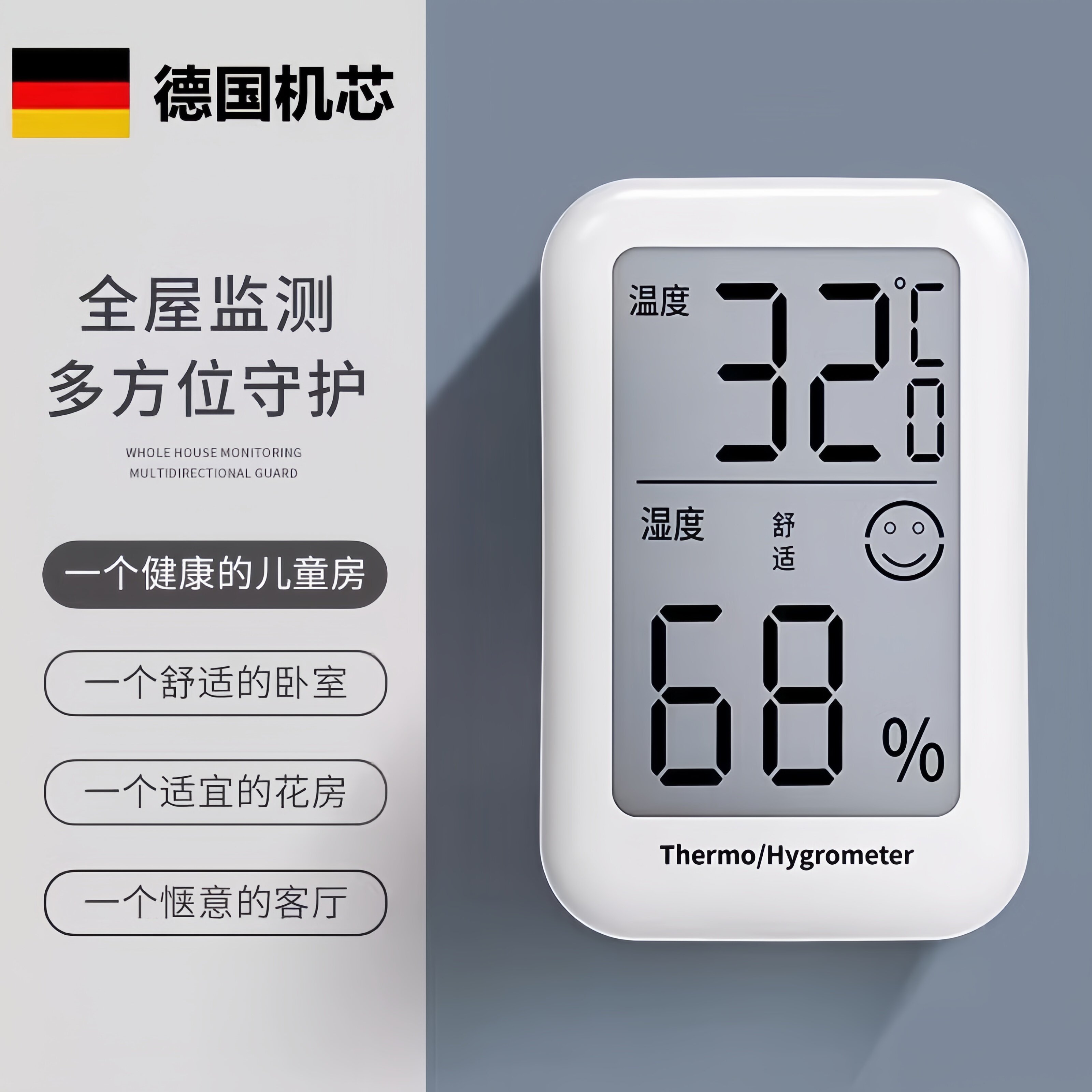 温度计室内家用精准婴儿房干湿一体温湿度计高精度电子数显家庭用