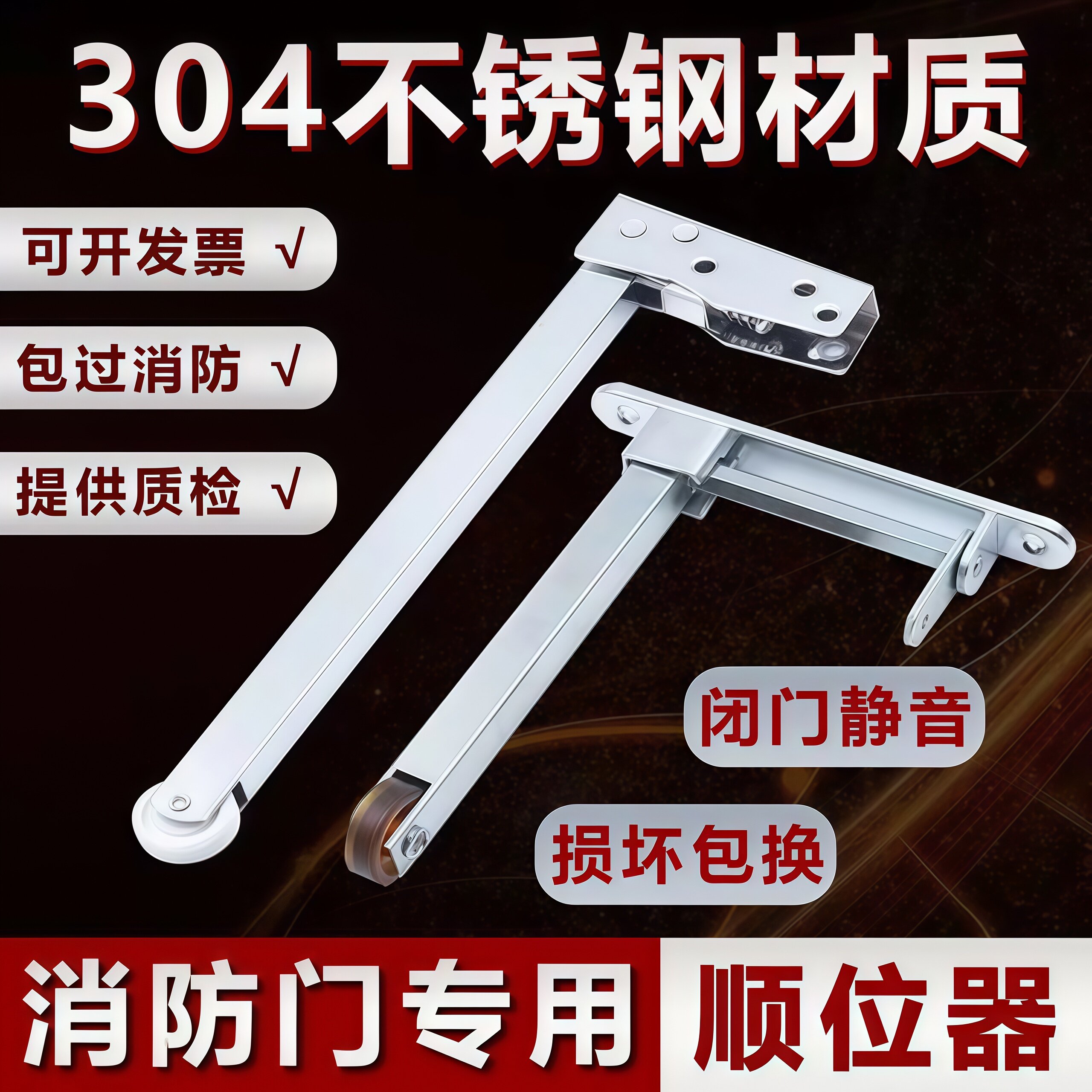 不锈钢防火门顺序器自动开门器双扇消防门顺位器闭门器弹簧关门器图片