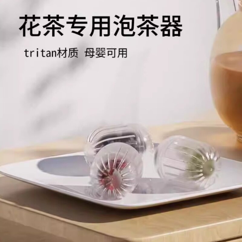 茶漏tritan食品级茶水分离器通用款滤茶器耐高温保温杯泡茶器滤茶