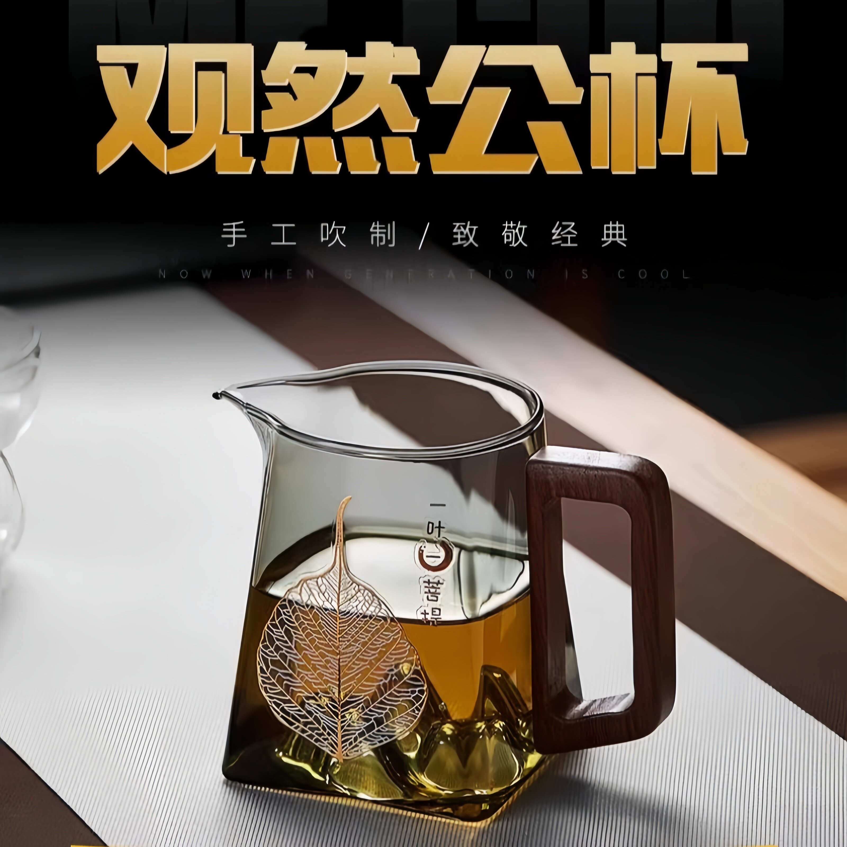 玻璃公道杯分茶器木柄观山茶具配件耐高温公杯加厚高档功夫茶漏