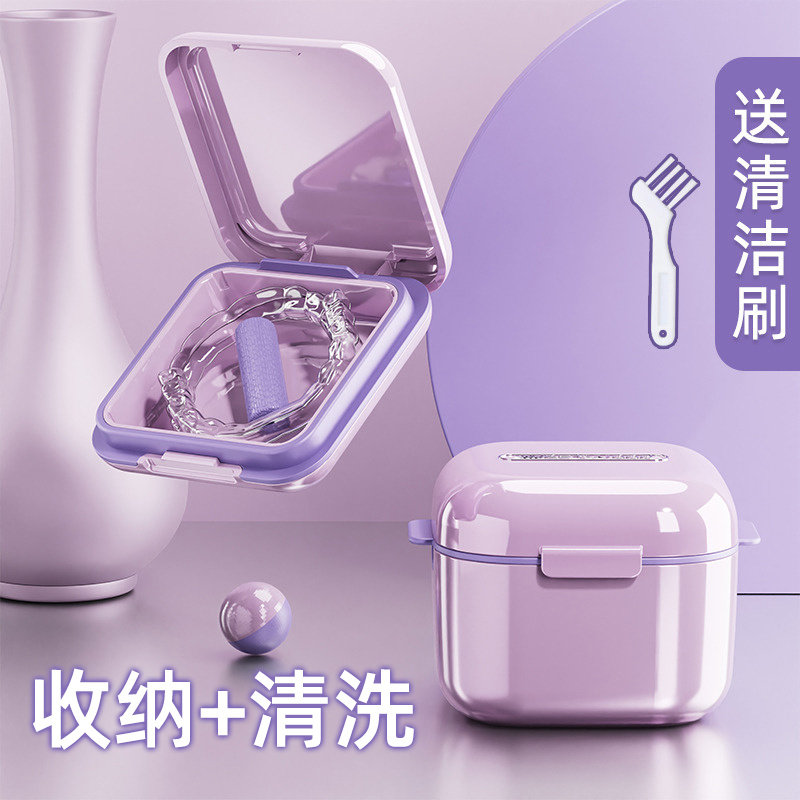 日本新款牙套保持器收纳盒儿童隐形牙套矫正器可携式清洁假牙储存