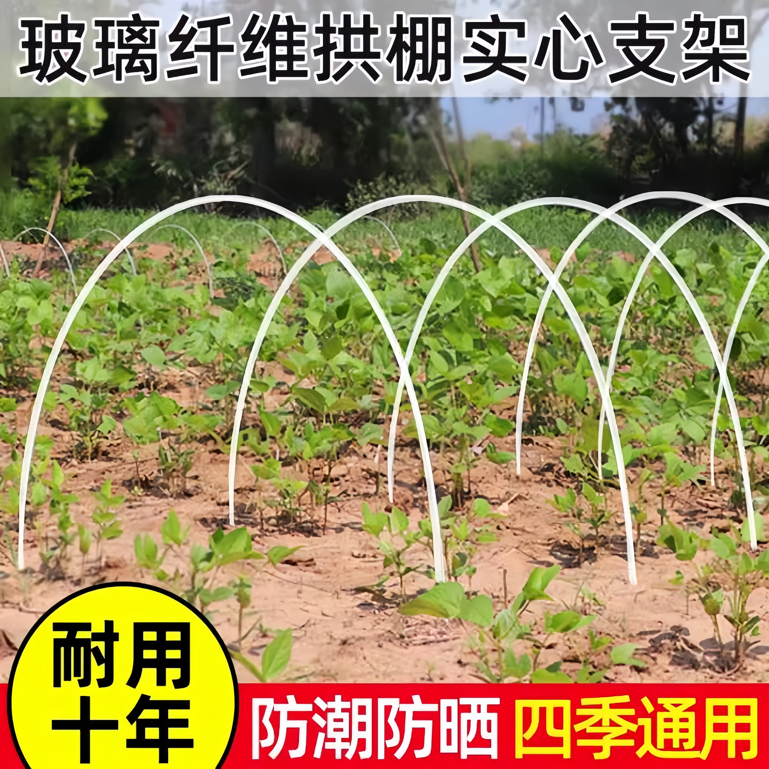 拱棚支架塑料大棚支撑架地膜防雨园艺实心拱杆简易保温棚子骨架条