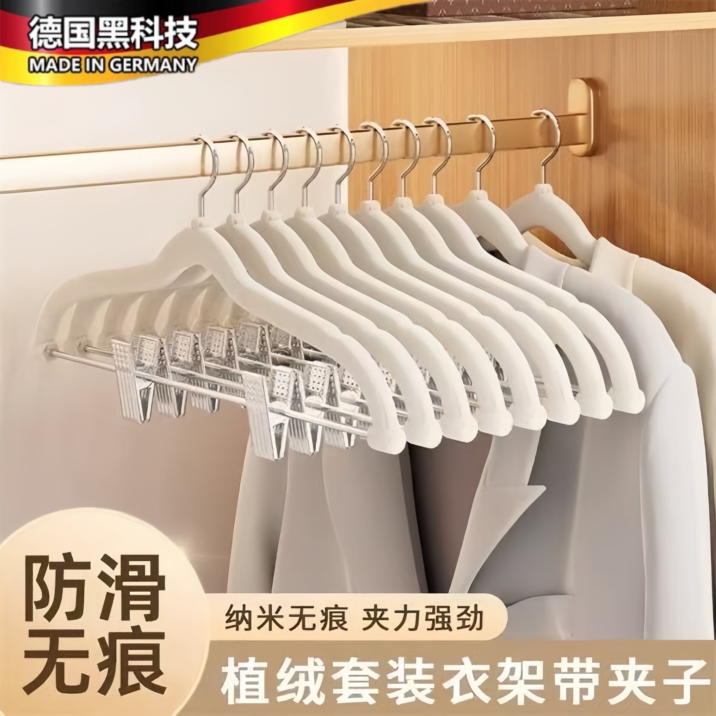 植绒衣架套装带夹子家用无痕衣柜挂裙子裤子专用一体式防滑裤架子