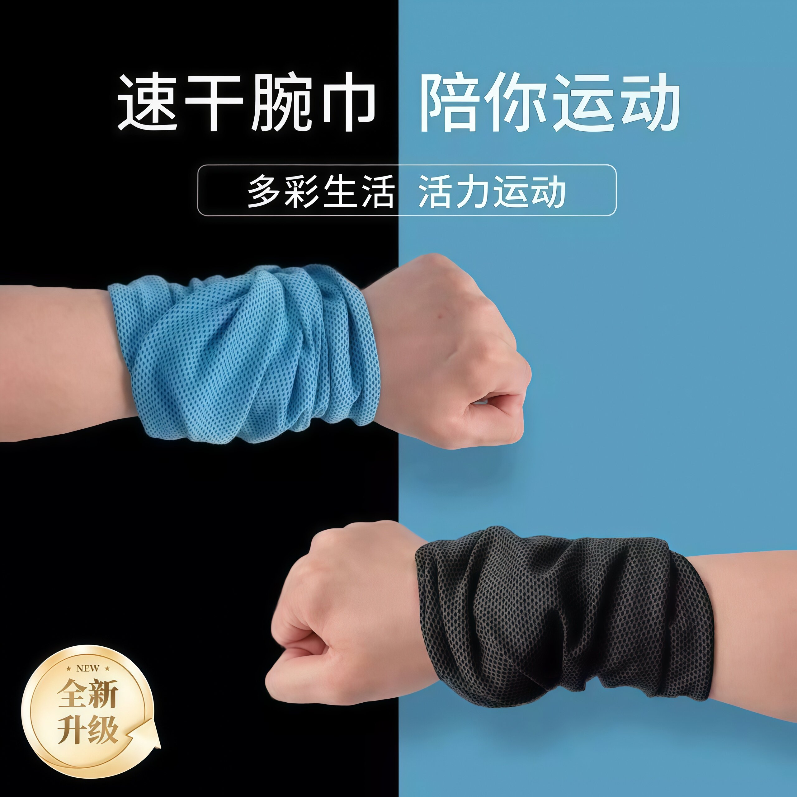 运动毛巾吸汗擦汗巾毛巾跑步巾健身装备羽毛球夏冷感神器运动护腕