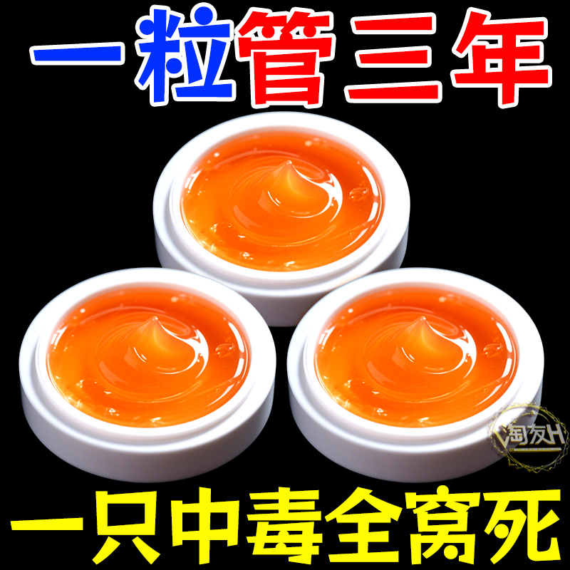 室内强效蟑螂药无毒全窝端灭蟑螂